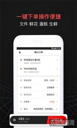 顺丰同城急送骑手APP截图