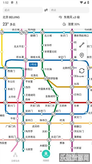 易通行北京地铁APP截图