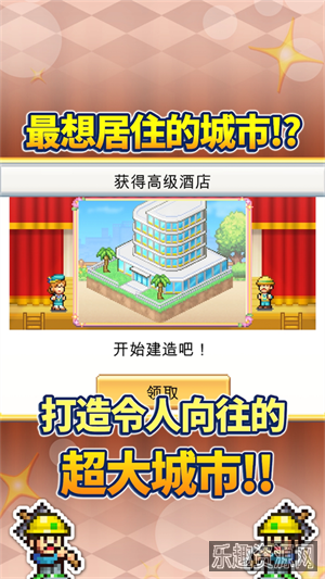 创造都市岛物语截图