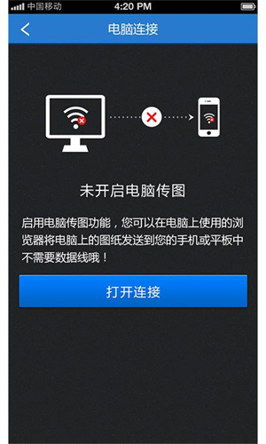 CAD快速看图软件下载-CAD快速看图安卓版下载v3.3.0