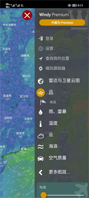 windy气象软件官方版下载-windy气象软件官方版最新版下载v43.0.5