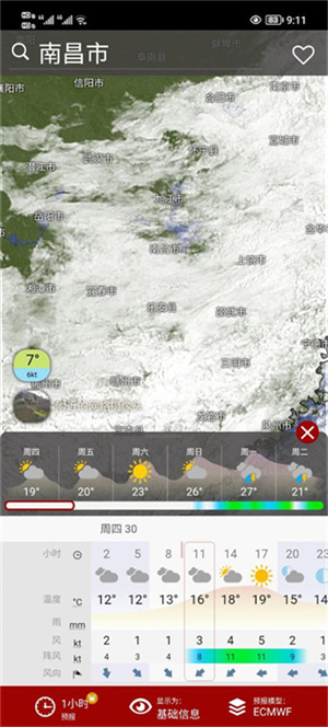 windy气象软件官方版下载-windy气象软件官方版最新版下载v43.0.5