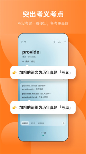 不背单词app下载-不背单词app官方版下载v5.9.3