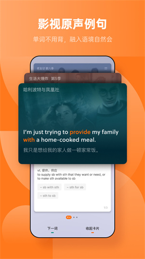 不背单词app下载-不背单词app官方版下载v5.9.3