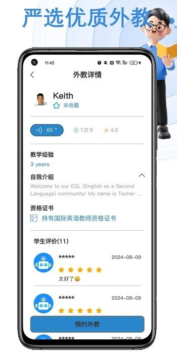 焦马成人英语app下载安装-焦马成人英语手机版v1.0.0