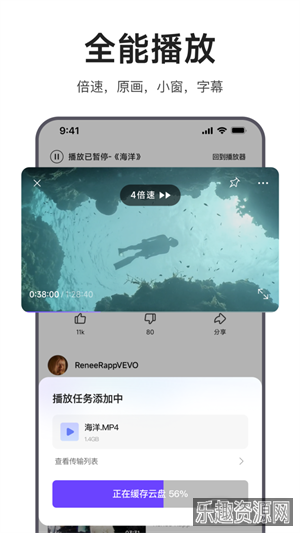 迅雷浏览器APP截图