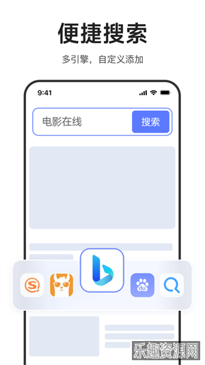 迅雷浏览器APP截图