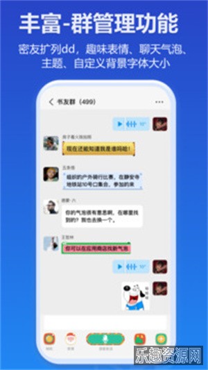 jspp聊天软件截图