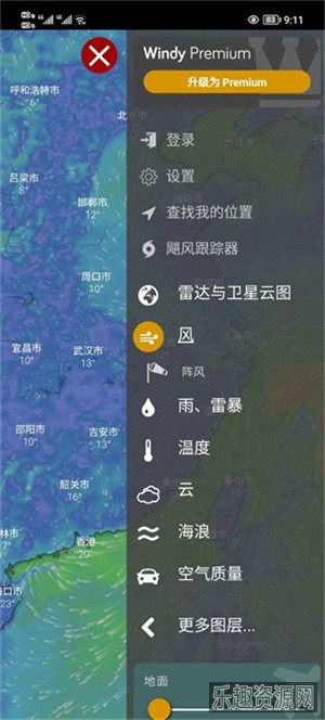 windy气象软件官方版截图