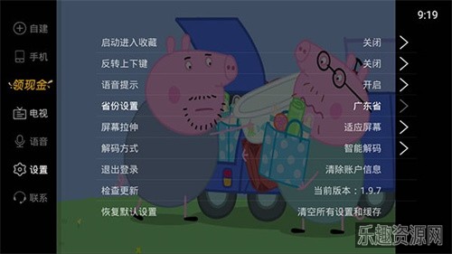 新版影视TV盒子软件截图