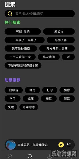 柠乐音乐app最新版本截图