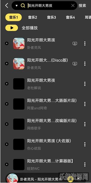 柠乐音乐app最新版本截图