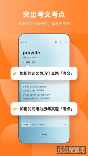 不背单词app截图