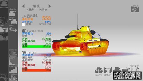 装甲检查员闪击战版下载-装甲检查员闪击战版免费下载v3.12.14