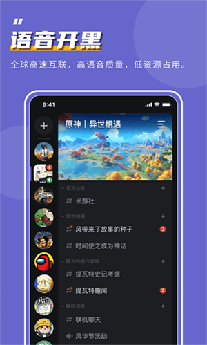 kook语音官网版下载-kook语音官网版app下载v1.67.0