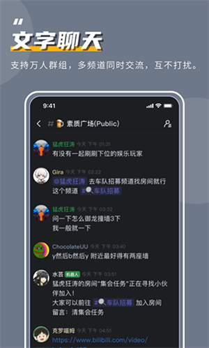 kook语音官网版下载-kook语音官网版app下载v1.67.0