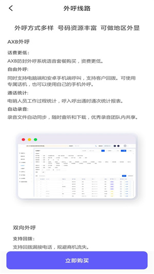 飞鸽最新版本下载-飞鸽最新版本2024下载v1.1