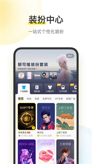 酷我音乐app下载-酷我音乐app免费下载v11.0.0.0