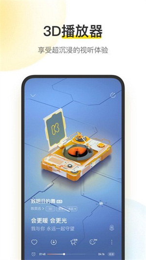 酷我音乐app下载-酷我音乐app免费下载v11.0.0.0