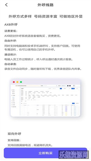 飞鸽最新版本截图