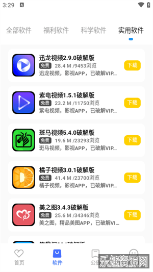 小马软件库4.2.apk截图