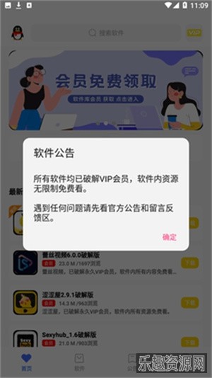 小马软件库4.2.apk截图