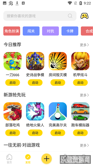 闪玩正版截图