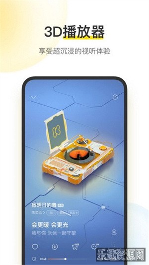 酷我音乐app截图