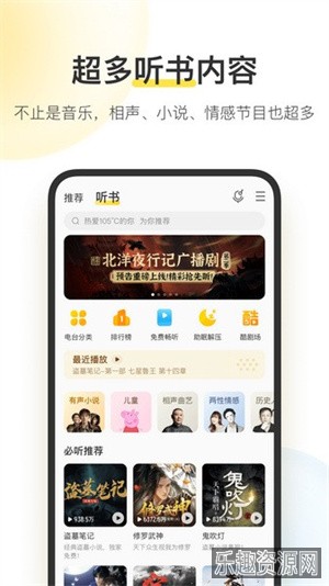 酷我音乐app截图