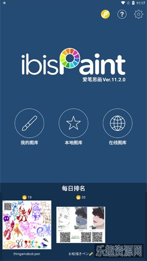 爱笔思画app免费截图