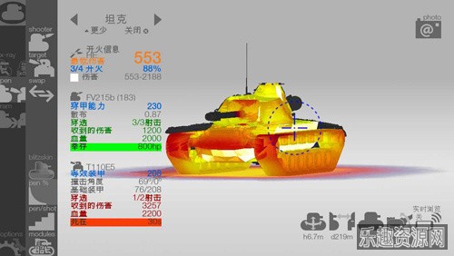 装甲检查员闪击战版截图