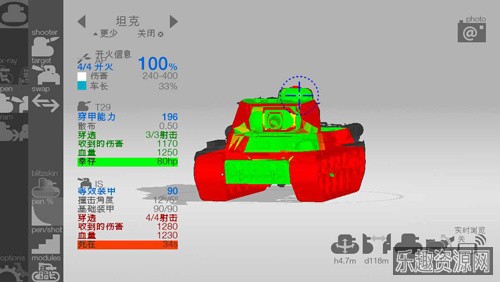 装甲检查员闪击战版截图