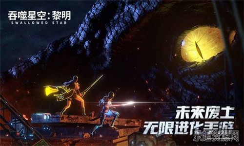 吞噬星空手游官网版截图