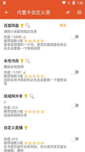 我的听书app下载-我的听书app官网版下载v2.5.4.2