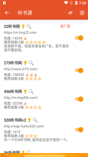 我的听书app下载-我的听书app官网版下载v2.5.4.2