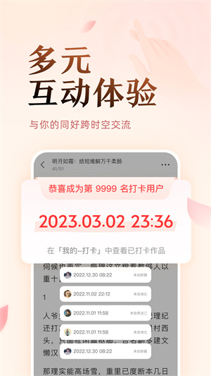 盐言故事免费版下载-盐言故事免费版app下载v1.40.1