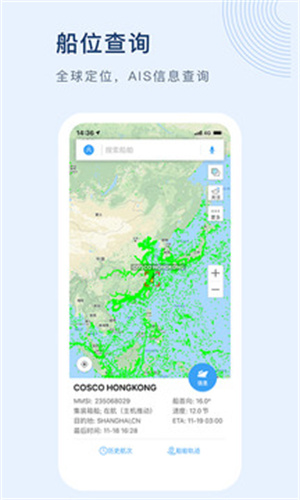 船讯网最新版下载-船讯网最新版官网版下载v9.0.2