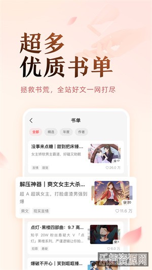 盐言故事免费版截图