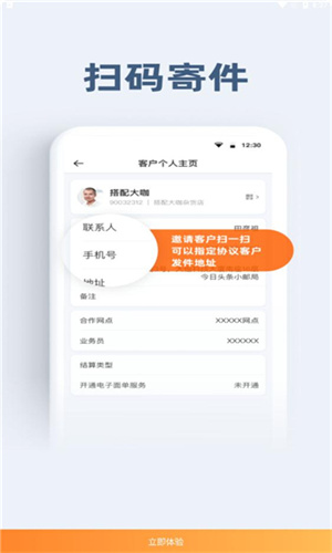 申行者小件员app最新版下载-申行者小件员app最新版2024下载v1.3.2