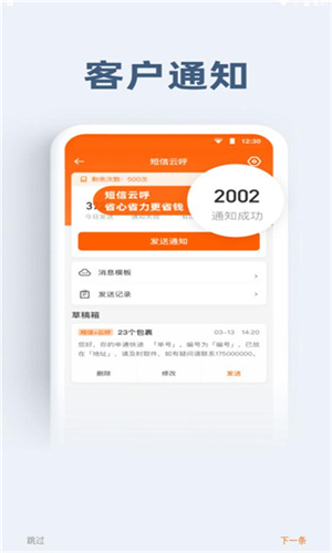 申行者小件员app最新版下载-申行者小件员app最新版2024下载v1.3.2