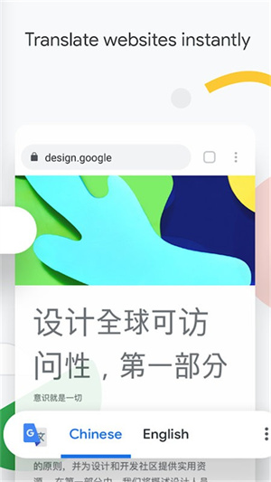 google浏览器手机版下载-google浏览器手机版官网版下载v130.0.6723.73