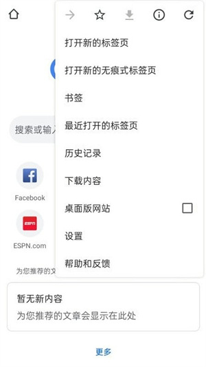 google浏览器手机版下载-google浏览器手机版官网版下载v130.0.6723.73