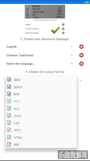 照片到文字转换器截图