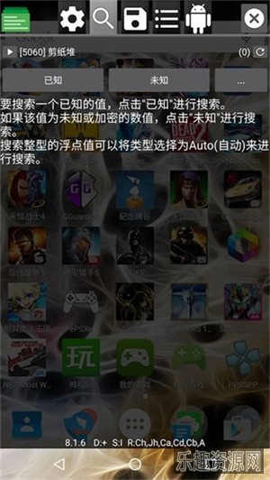 gg修改器免root最新版截图