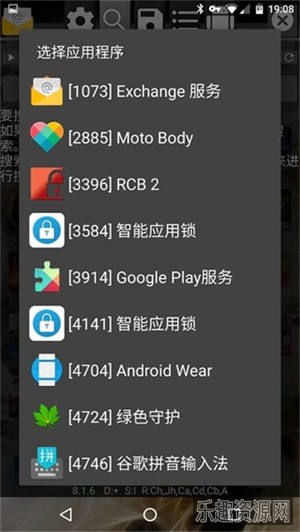 gg修改器免root最新版截图