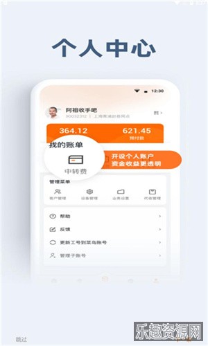 申行者小件员app最新版截图