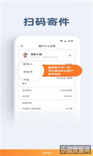 申行者小件员app最新版截图