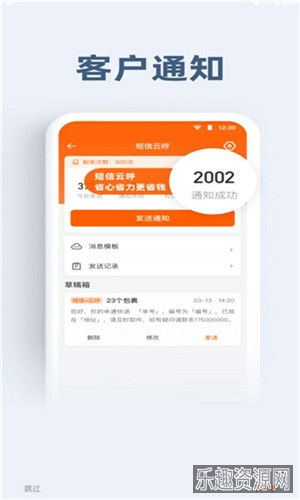 申行者小件员app最新版截图