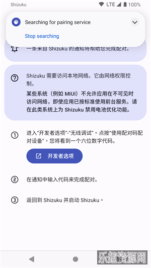 shizuku安卓截图