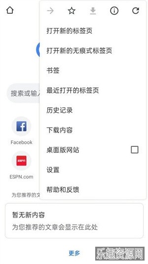 google浏览器手机版截图